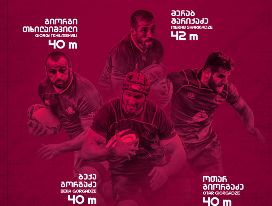 ოთარ გიორგაძის 40 მეტრი - შემოდგომის ერთა თასის პირველი ტური ციფრებში