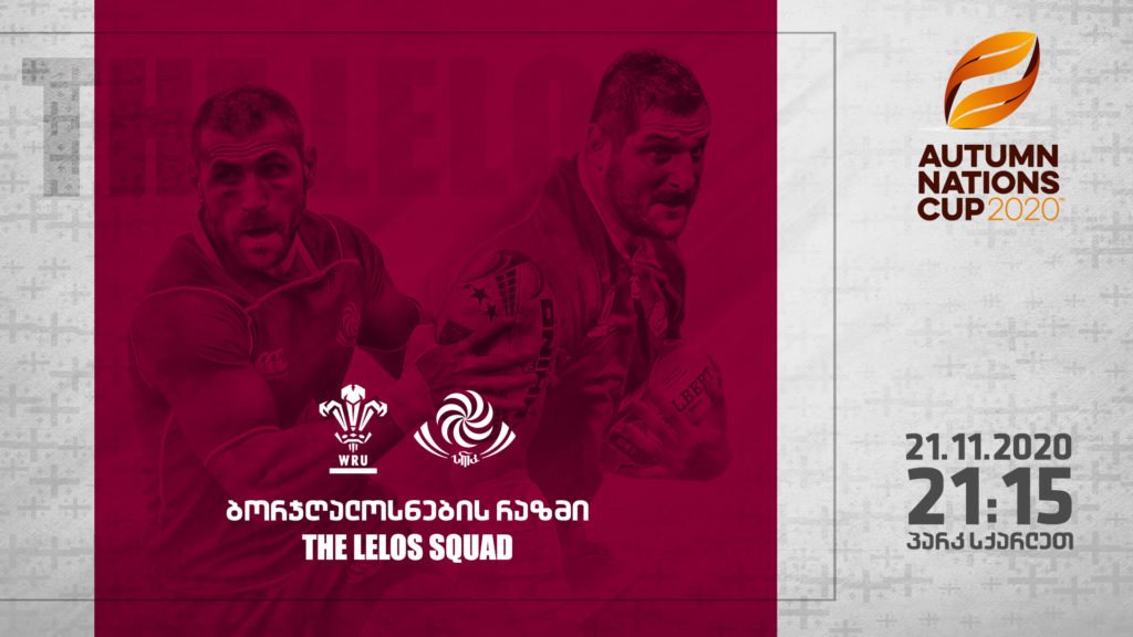 საქართველოს ნაკრების შემადგენლობა უელსთან სათამაშოდ ცნობილია