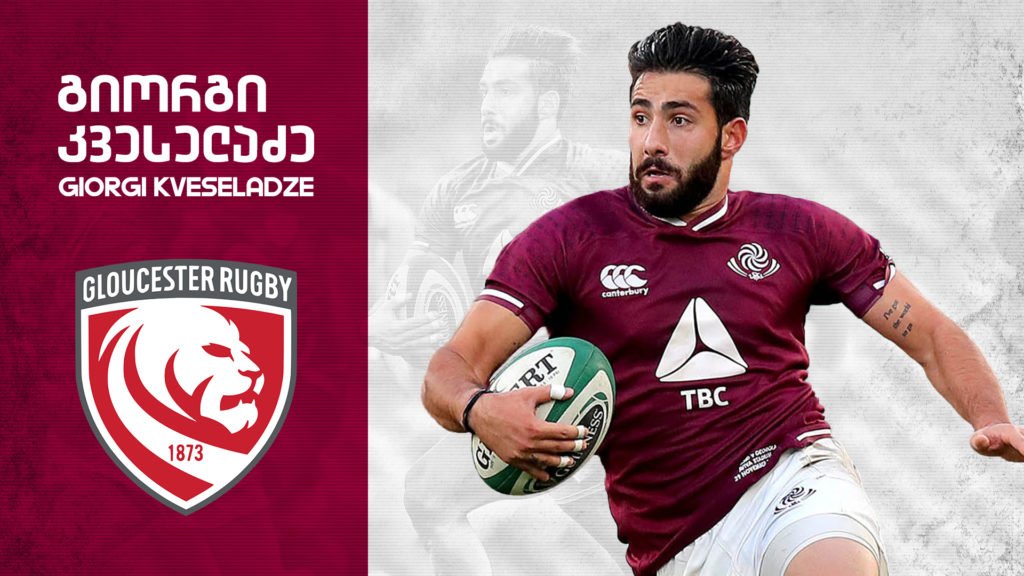 გიორგი კვესელაძე: "დიდი ალბათობით, ახალ გუნდს შობამდე შევუერთდები"