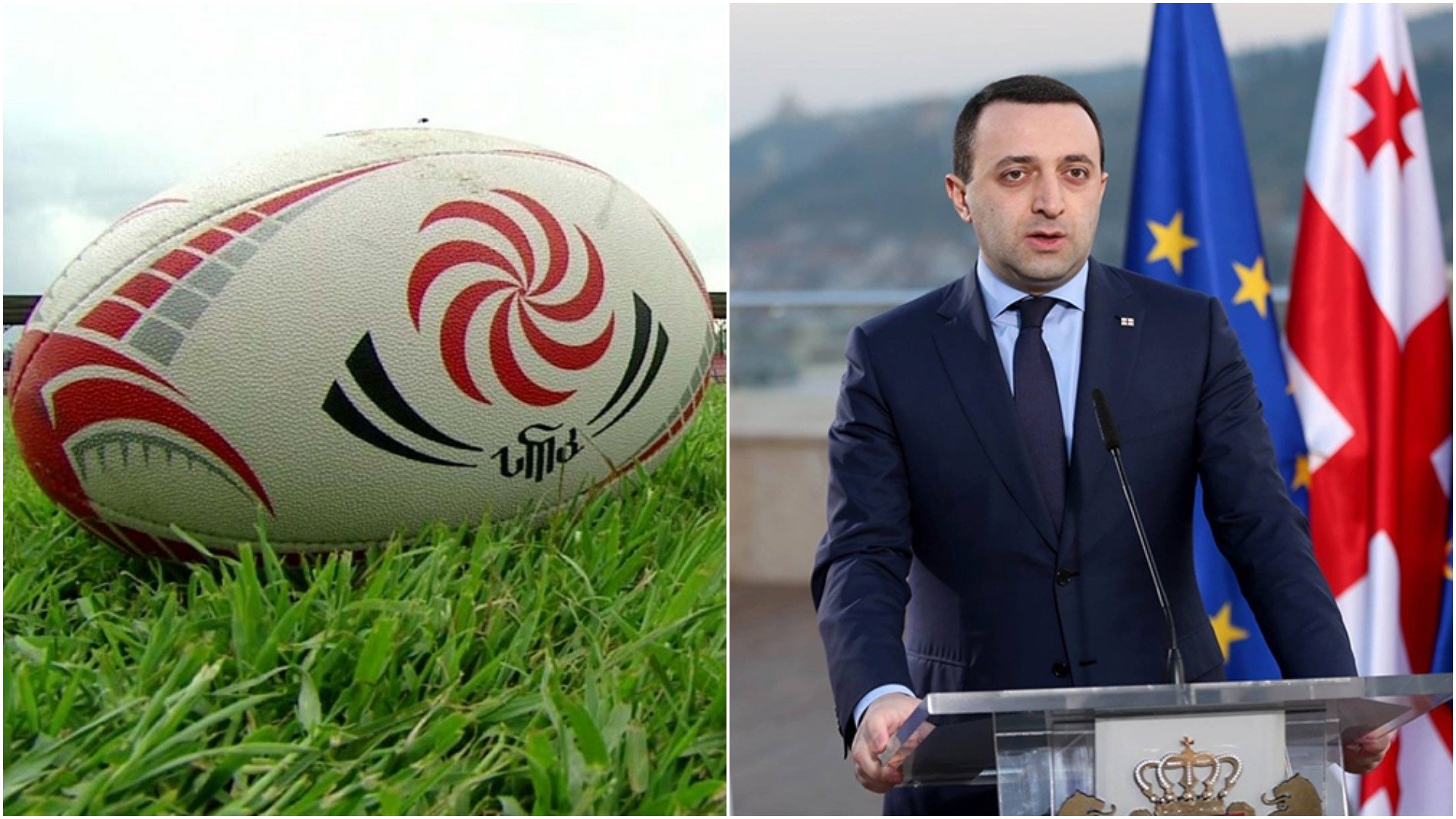 სარაგბო კლუბები საქართველოს პრემიერ-მინისტრს წერილით მიმართავენ