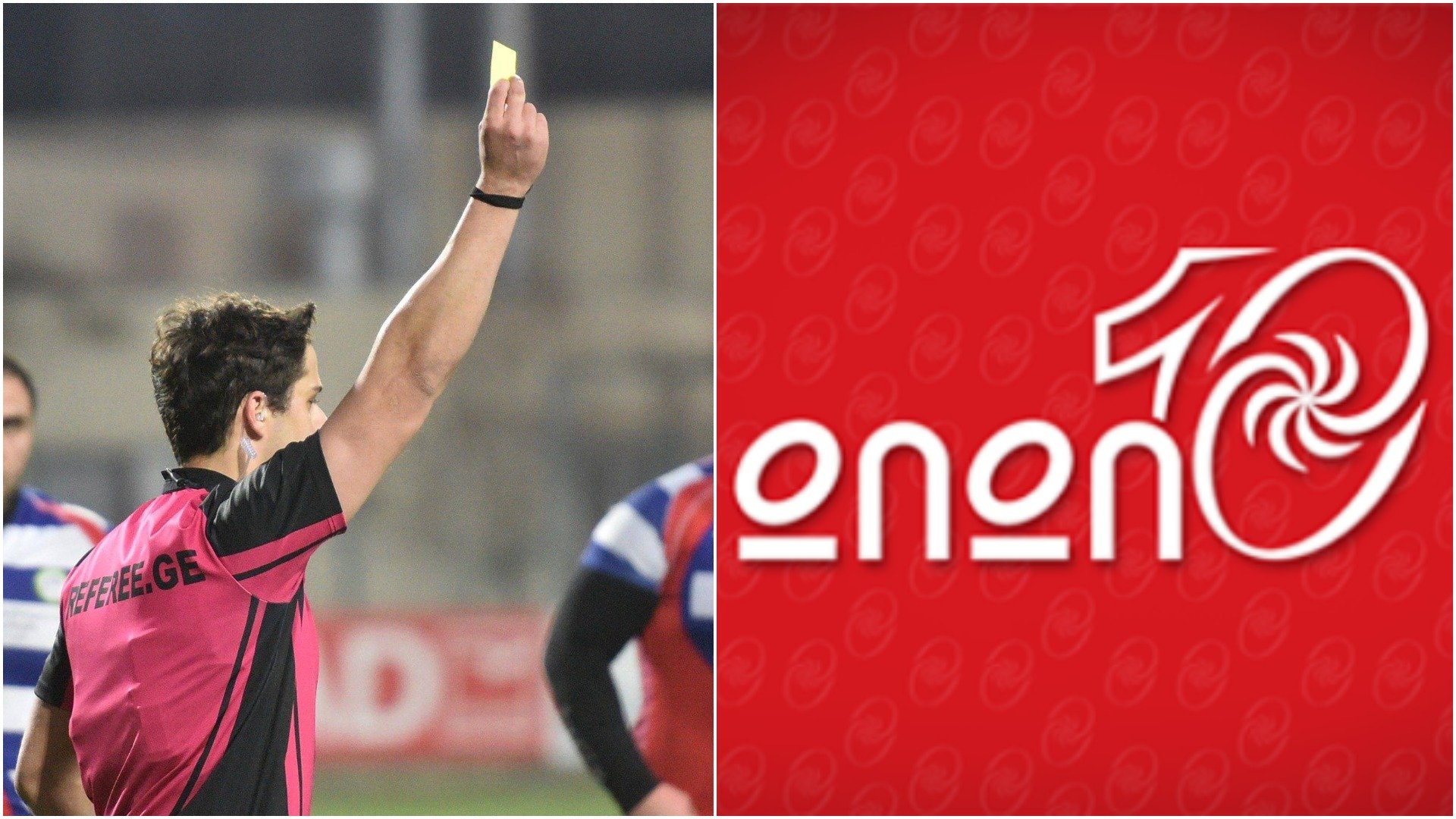 დიდი 10: რომელ გუნდს აქვს ყველაზე მეტი ბარათი მიღებული წლევანდელ სეზონში?